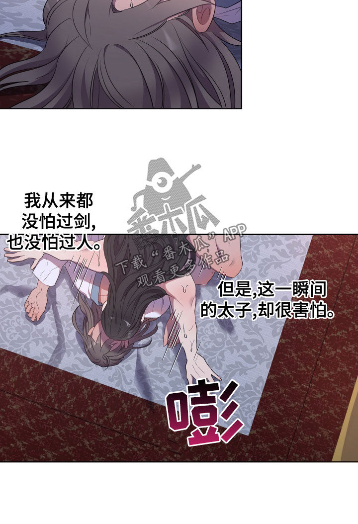 第77章：害怕8