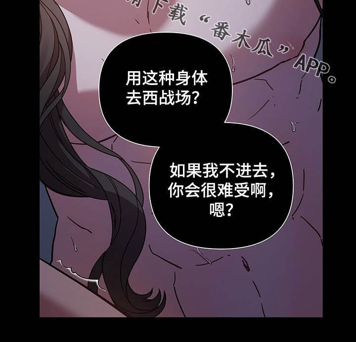 第27章：表白28