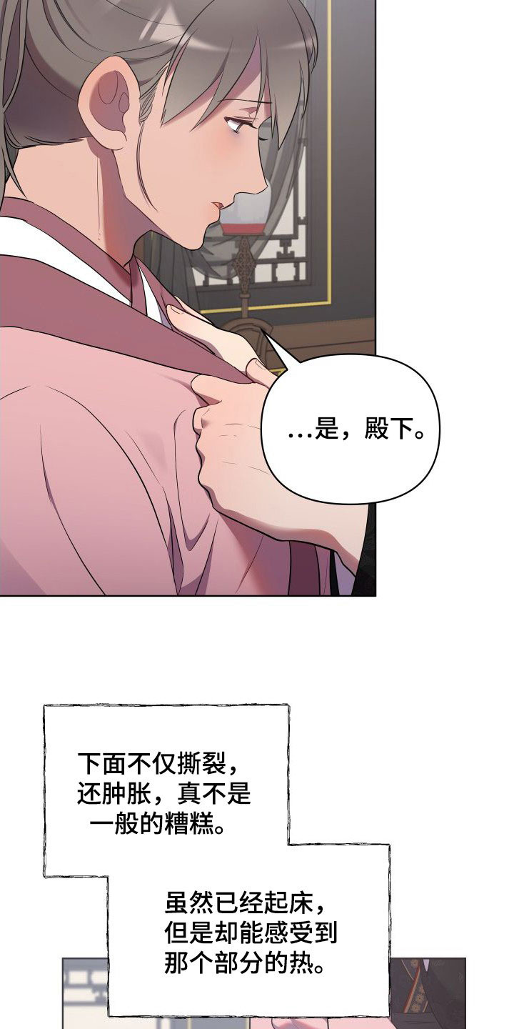 第86章：一定要回来31