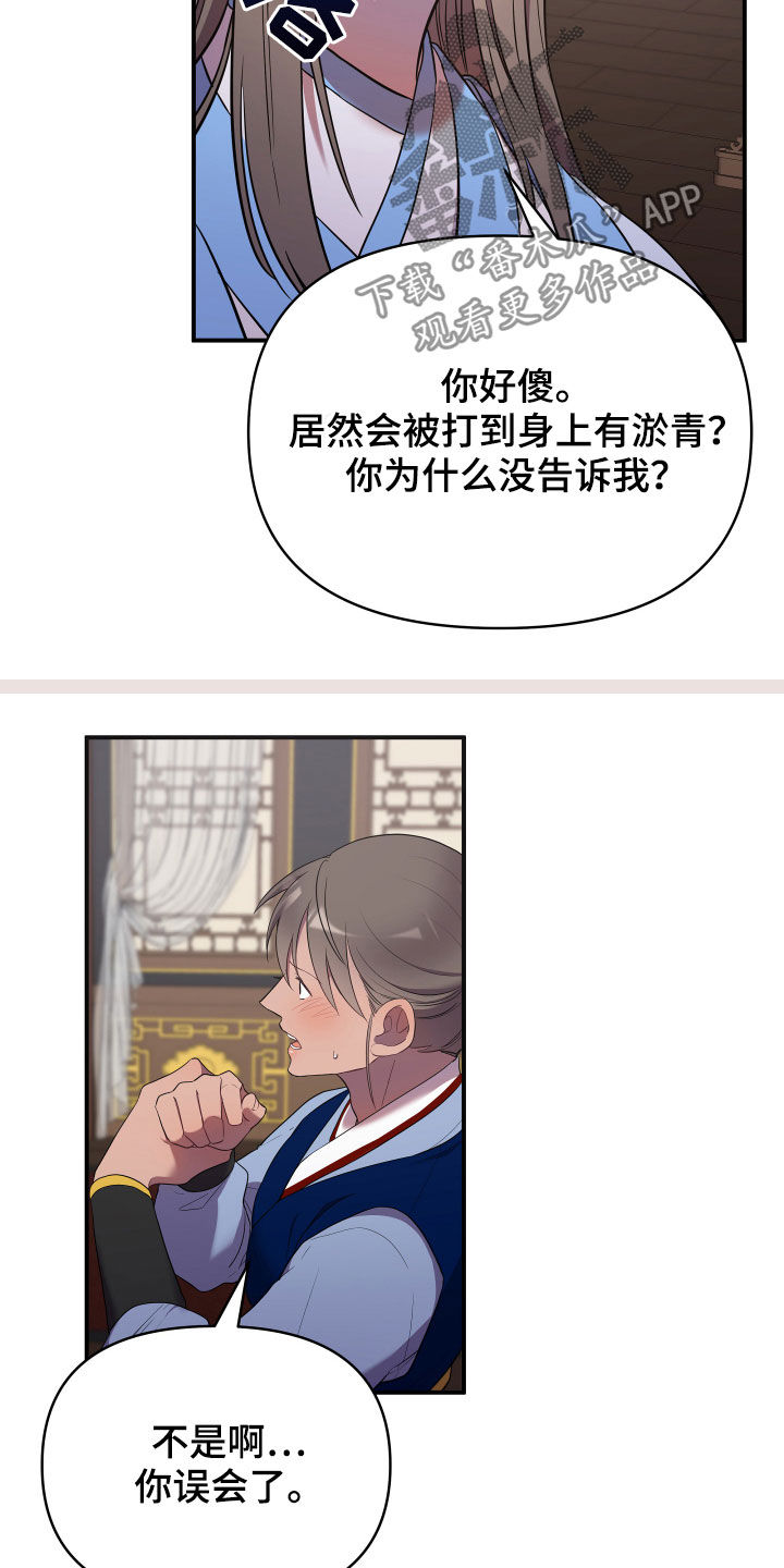 第43章：误会6