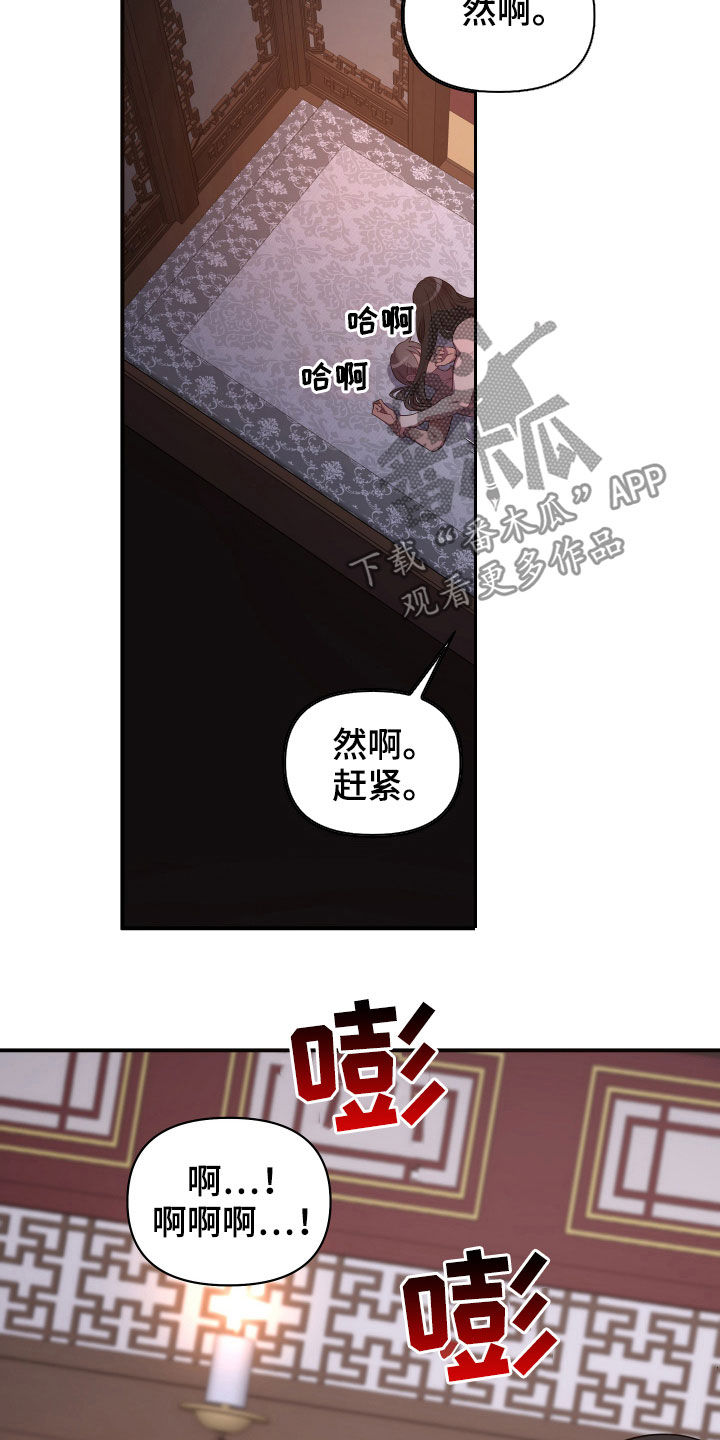 第36章：睡莲堂5