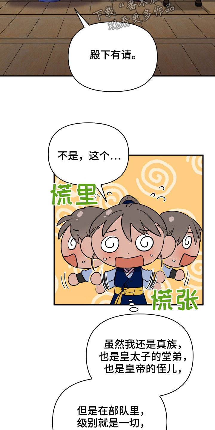 第46章：地位超然13