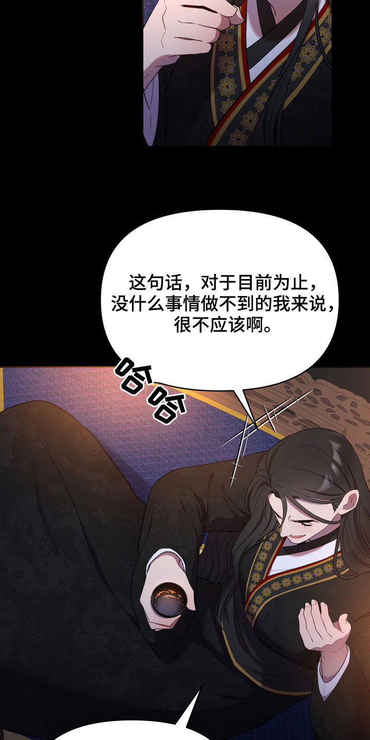 第44章：心乱13