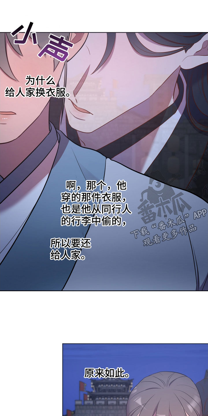 第73章：殿下找你15