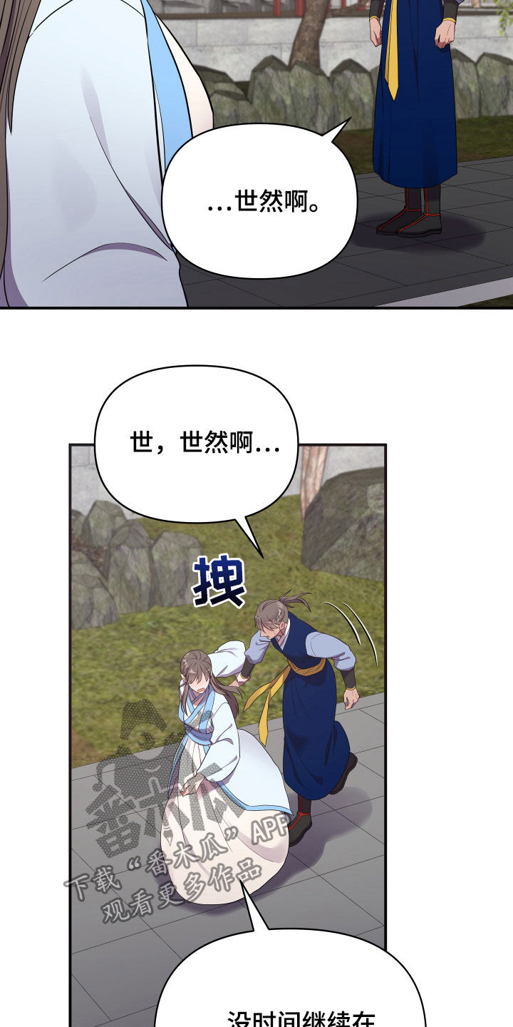 第42章：印记13