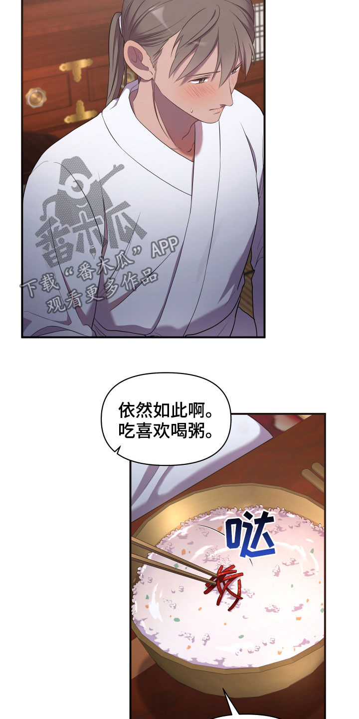 第38章：谁让你这么难受10