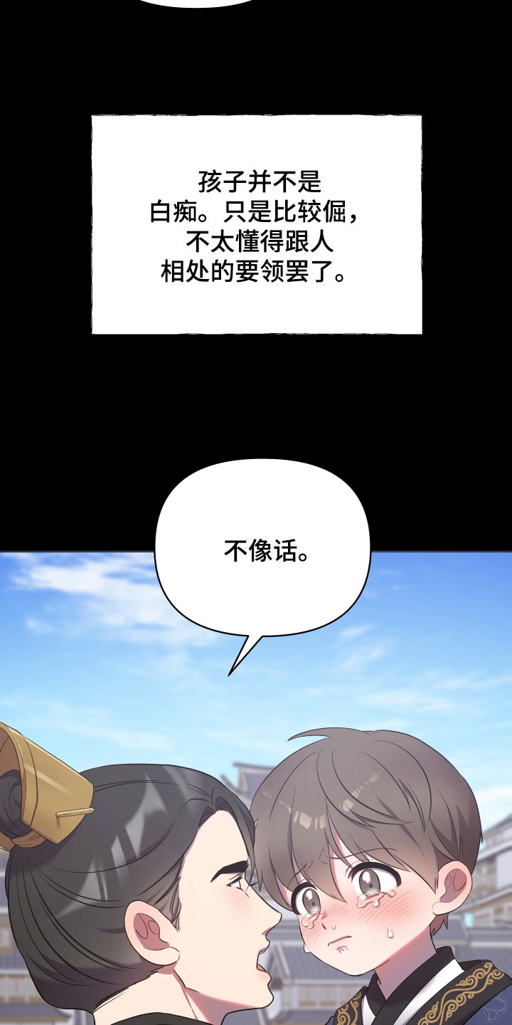 第85章：不是白痴30