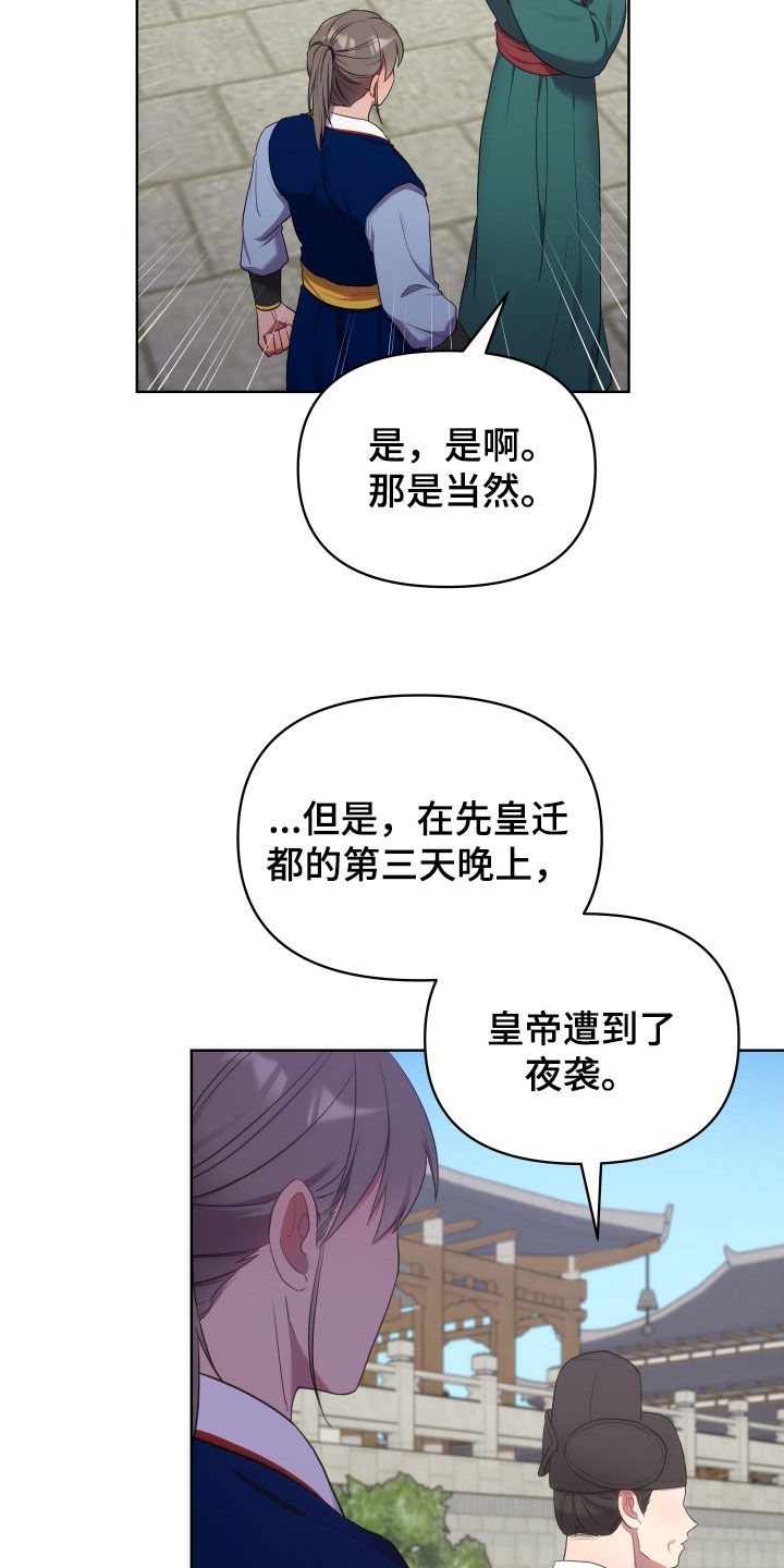第96章：朝会7