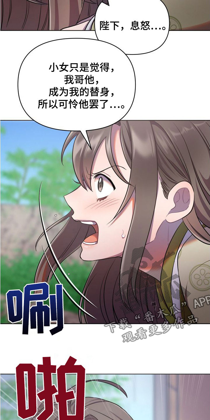 第89章：陛下28