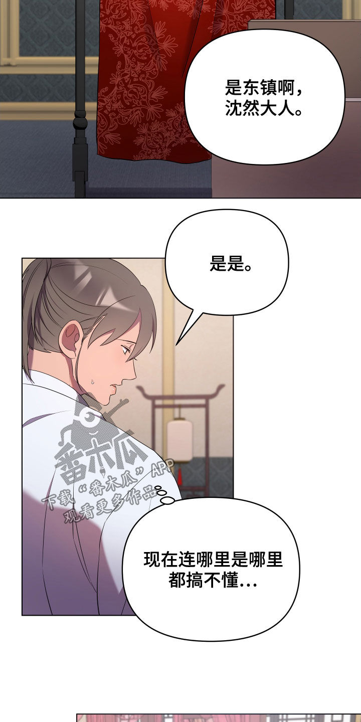 第68章：珍宝10