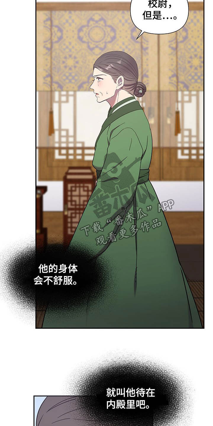 第27章：表白6