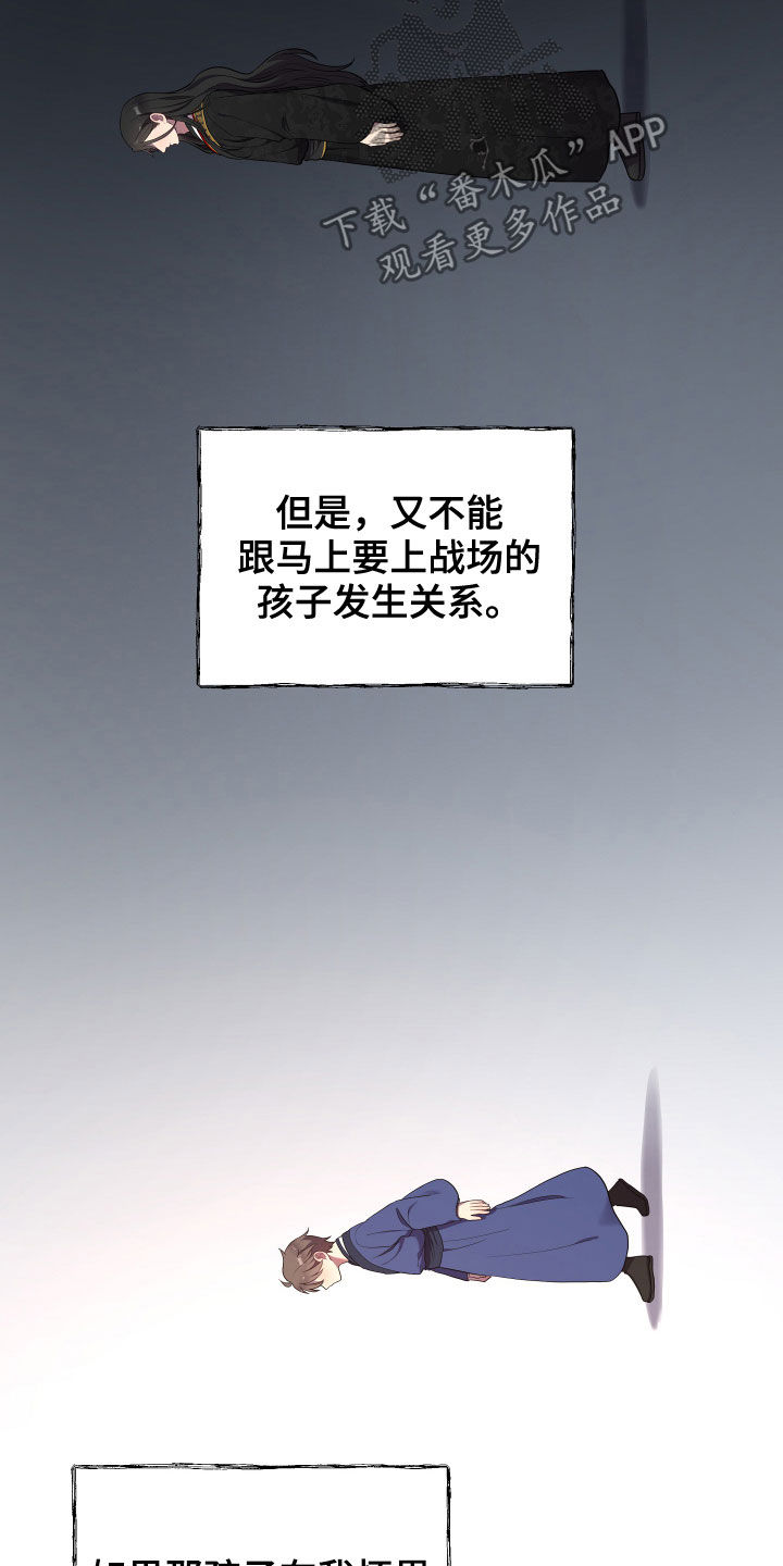 第44章：心乱28