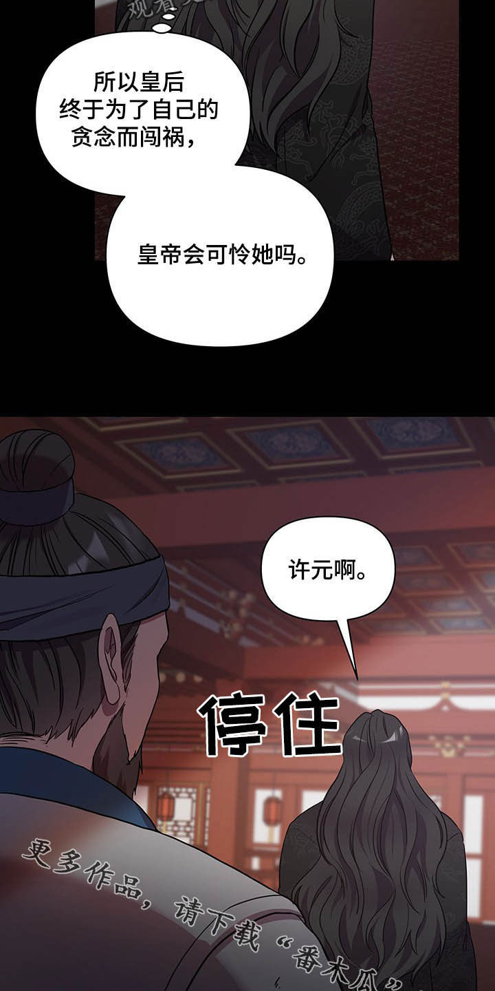 第29章：站稳脚跟31