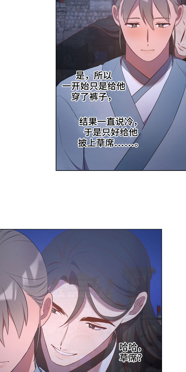 第73章：殿下找你16