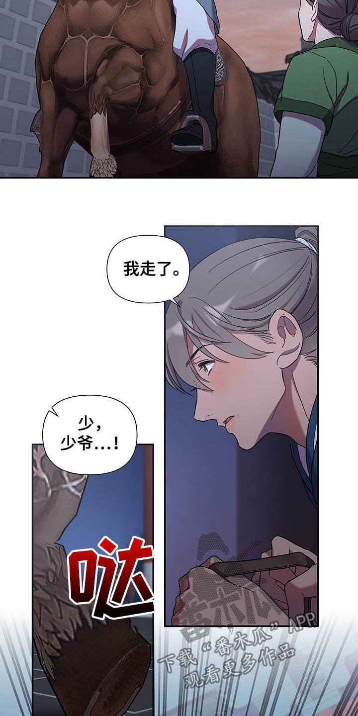 第28章：离开23