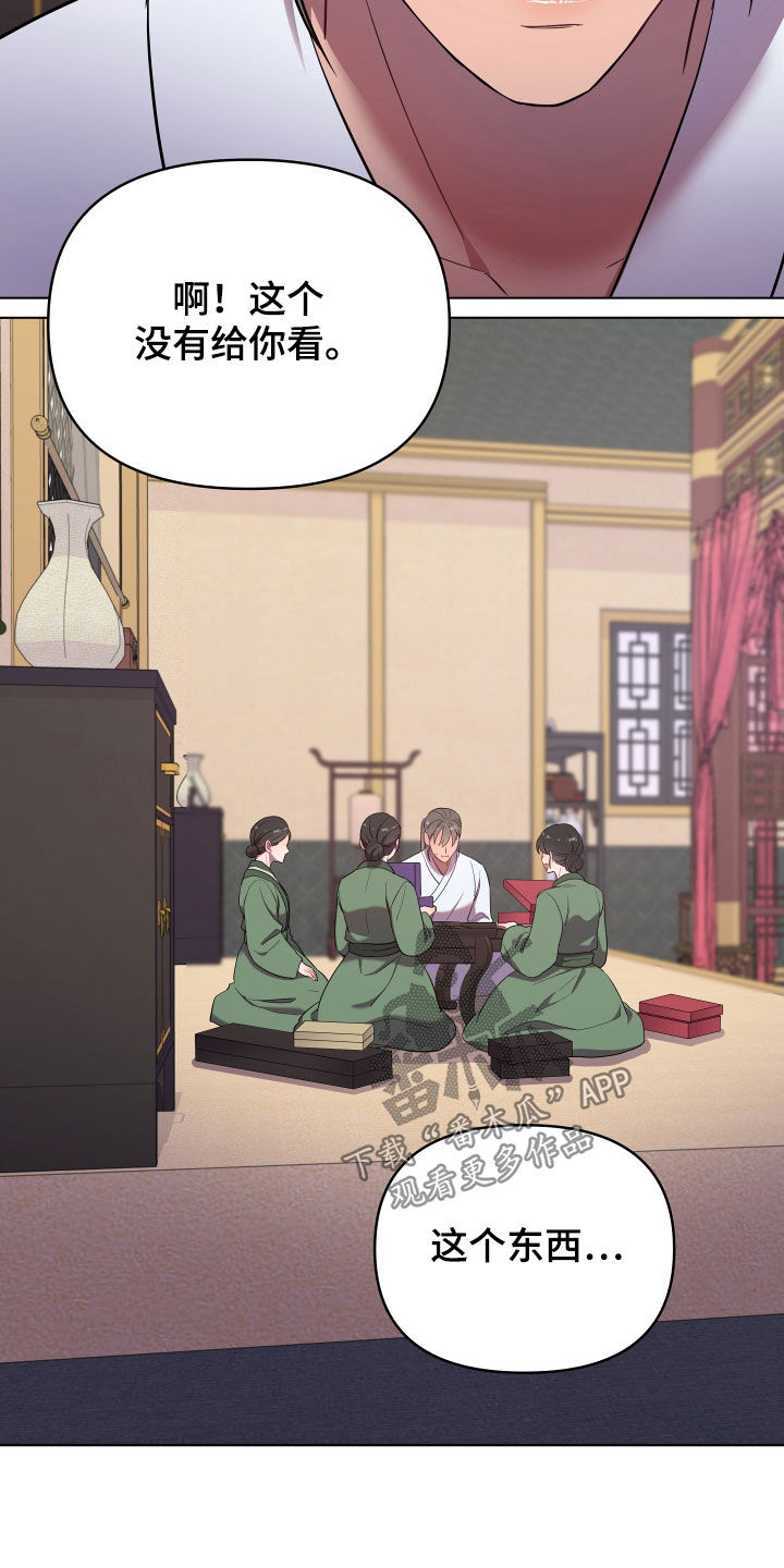 第68章：珍宝20