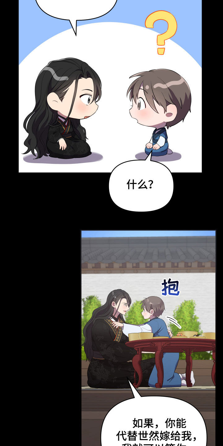 第41章：男儿身20