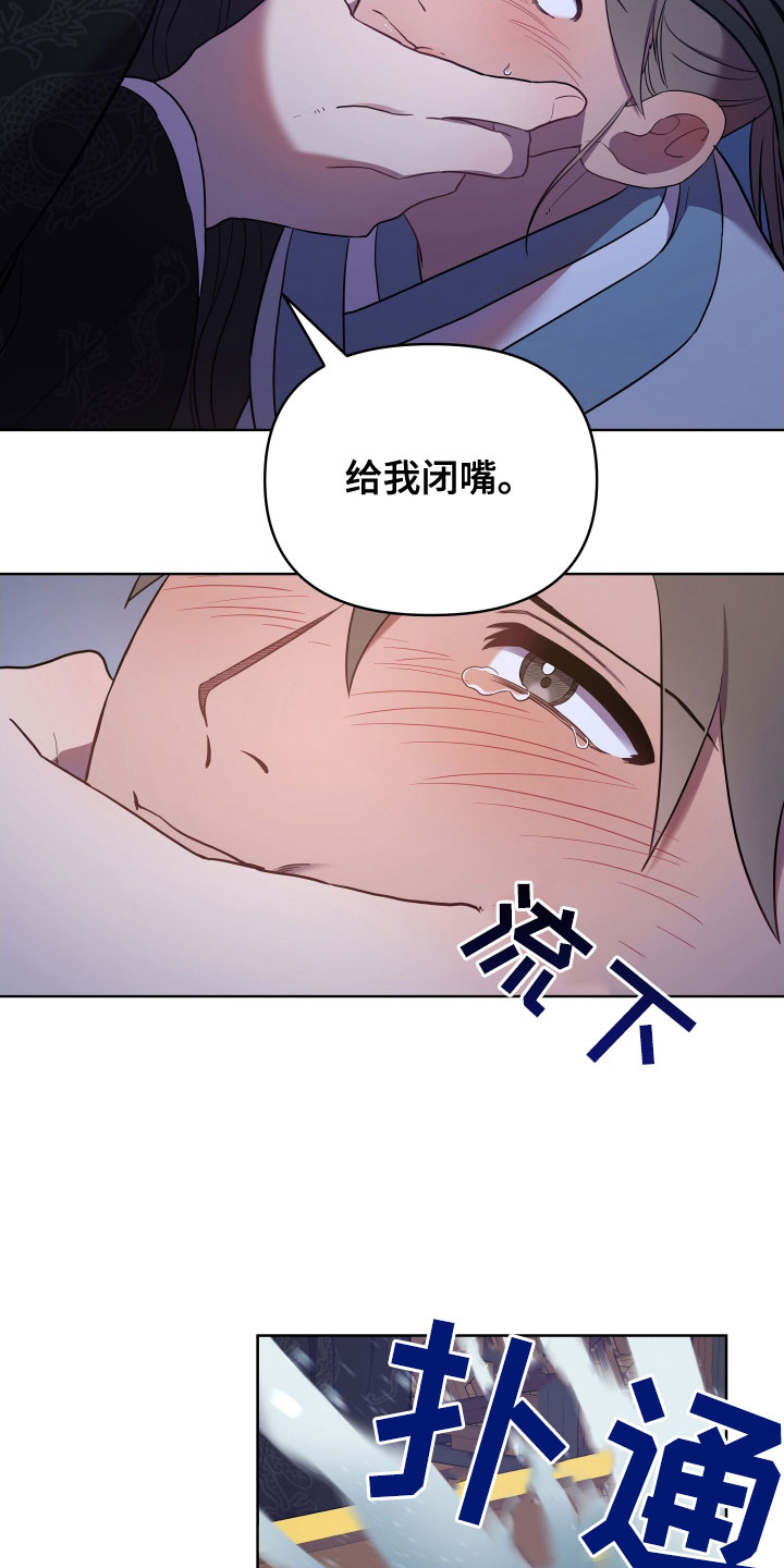 第75章：永不原谅7