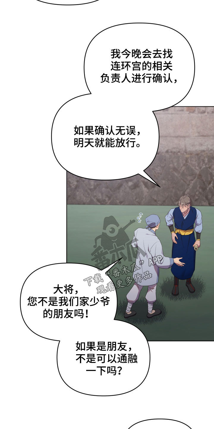 第56章：不好对付14