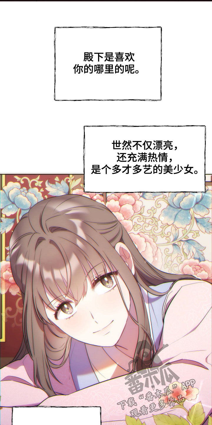 第57章：提亲10