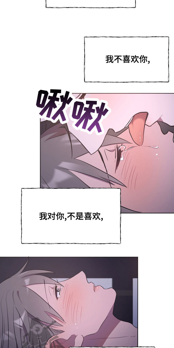 第78章：讨厌你妹妹25