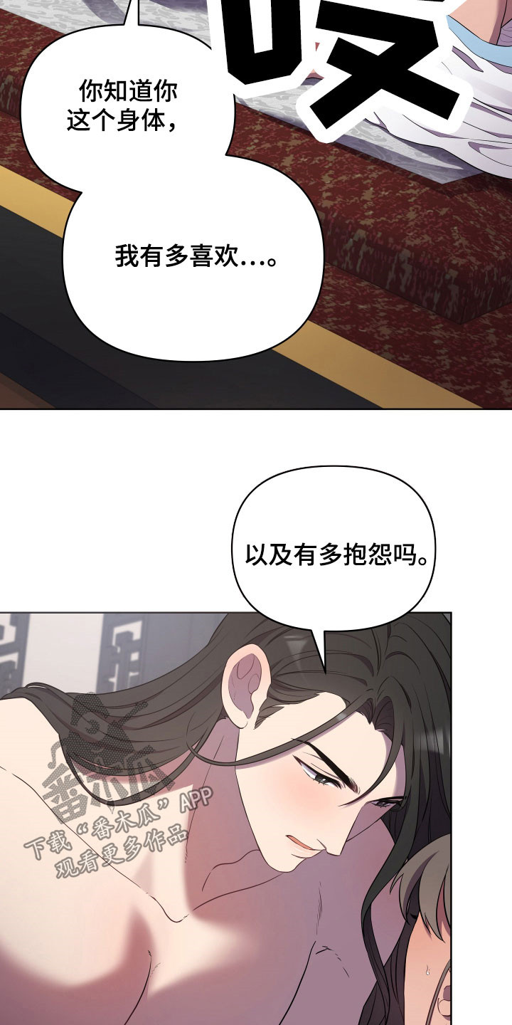 第64章：抱怨14