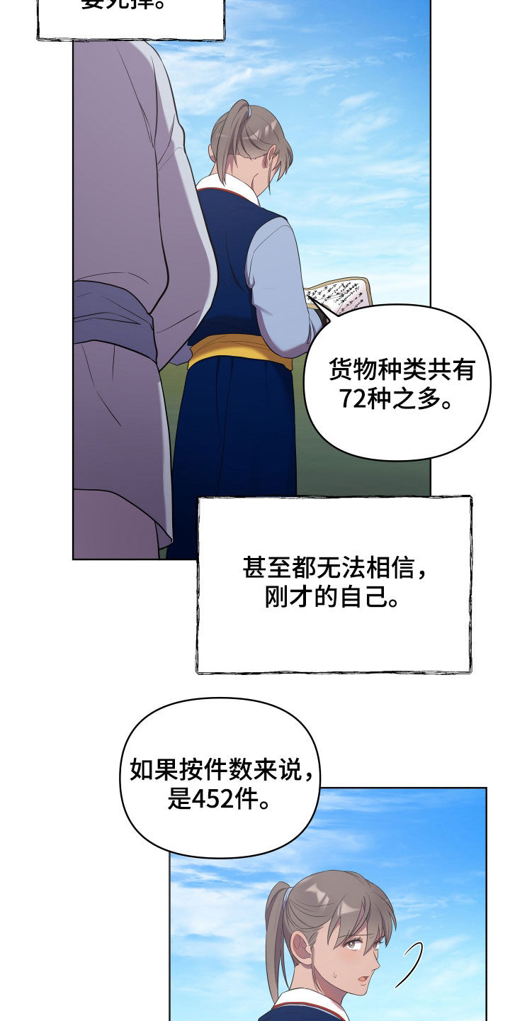 第56章：不好对付9