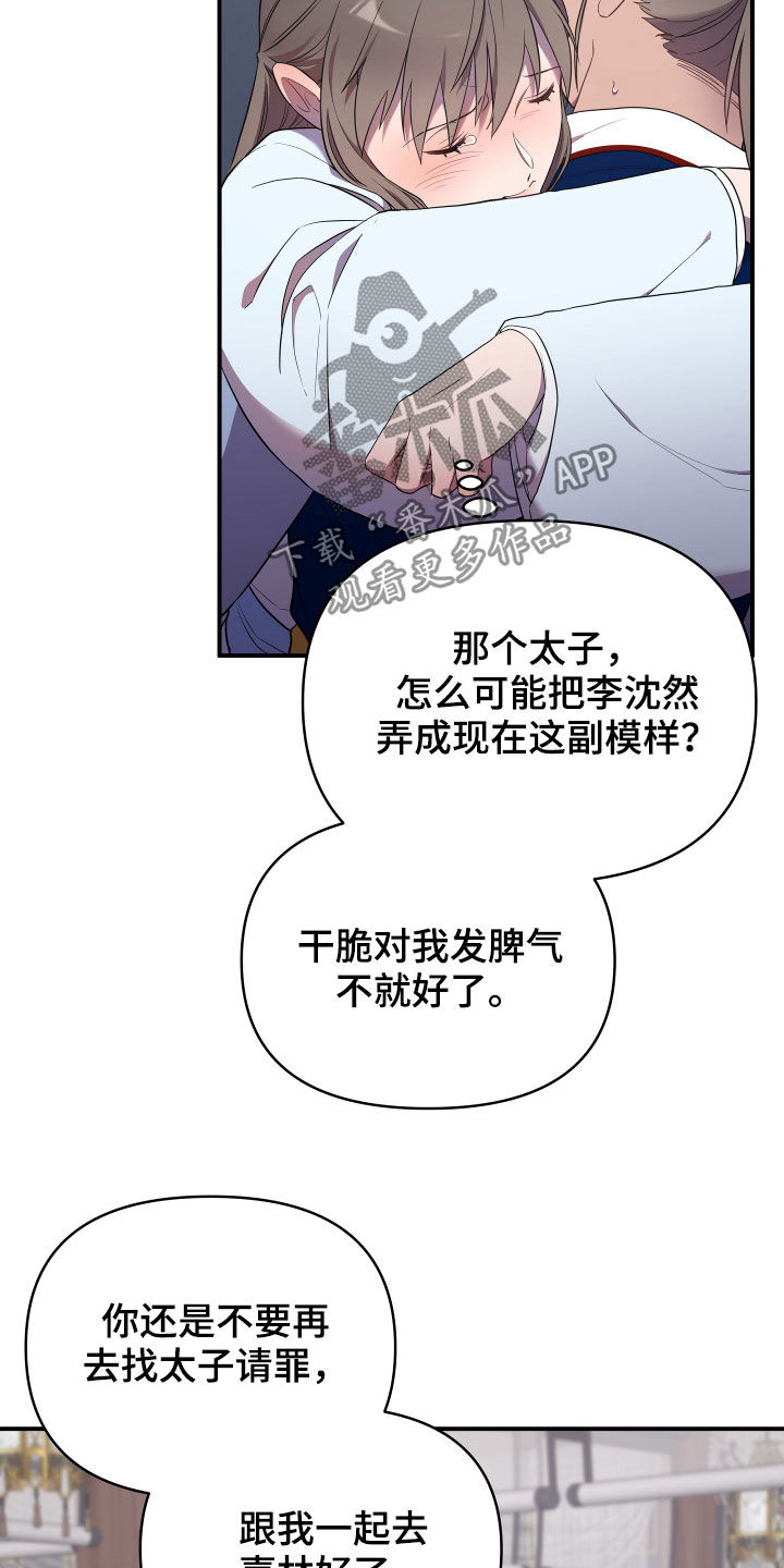 第43章：误会10