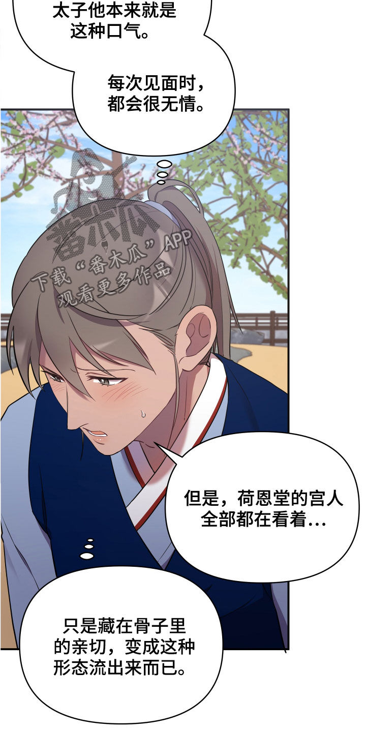第47章：切磋一局31