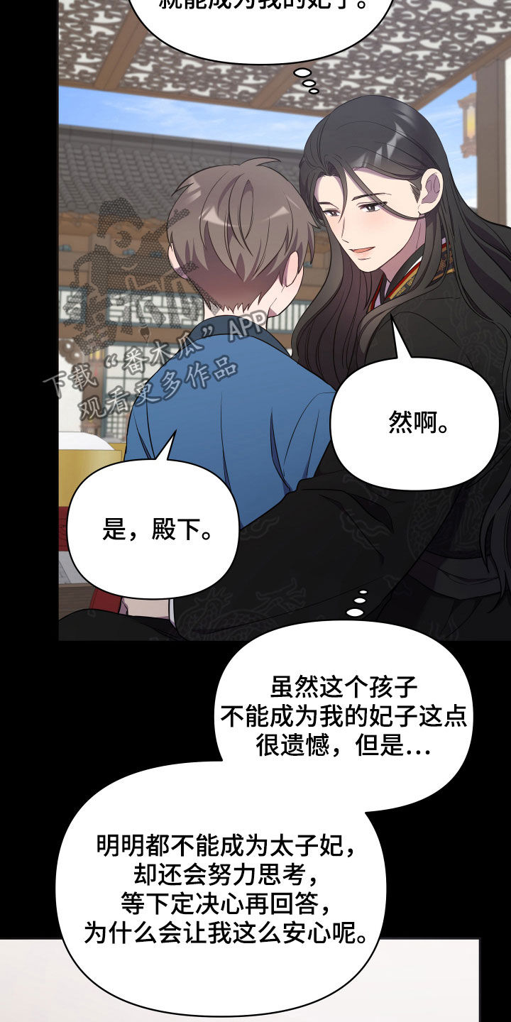 第41章：男儿身29