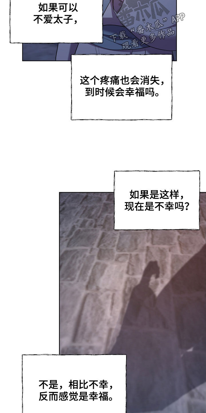 第73章：殿下找你20