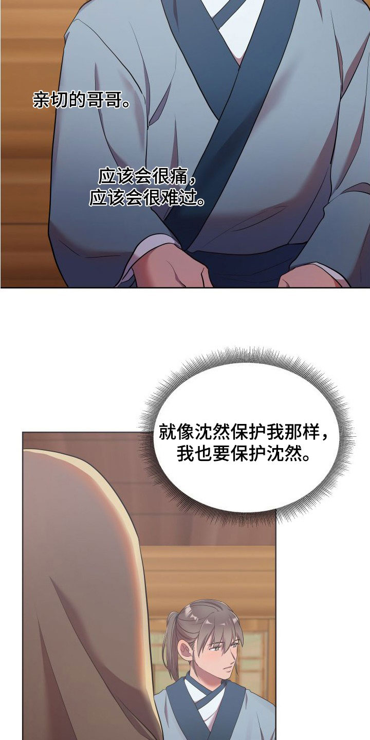 第88章：逃离27