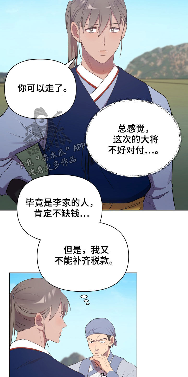 第56章：不好对付21