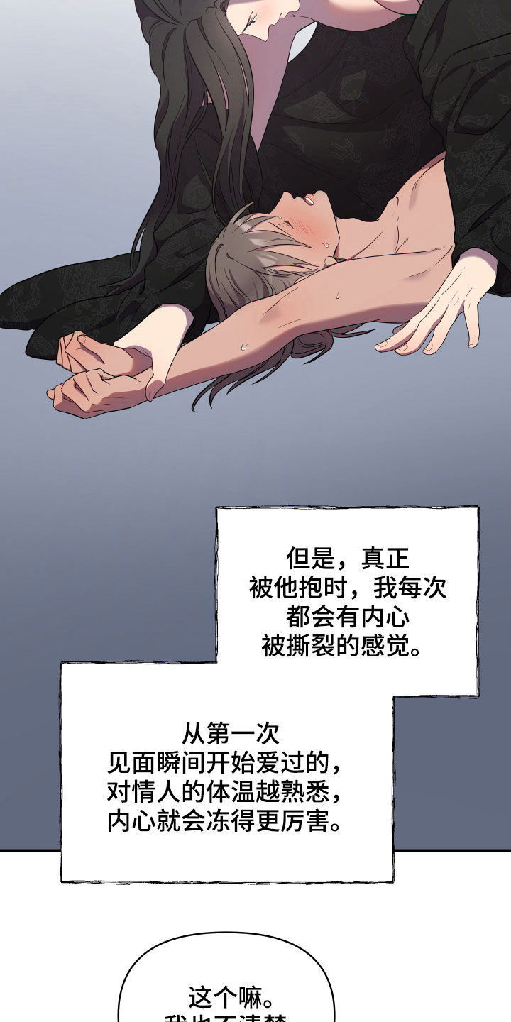 第42章：印记21