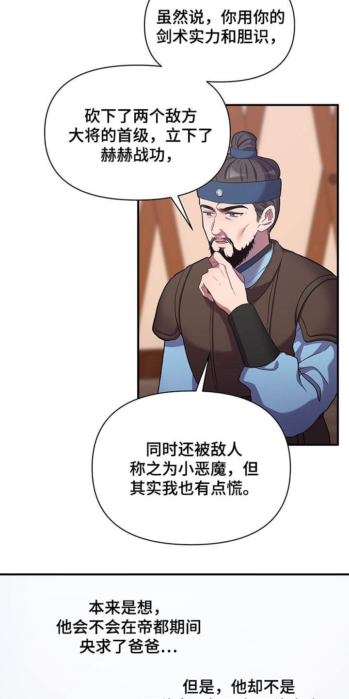 第30章：提拔15