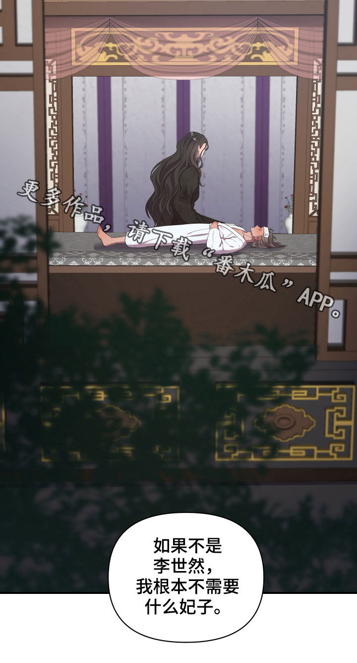 第36章：睡莲堂29
