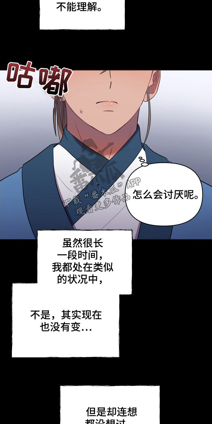 第53章：爱憎20