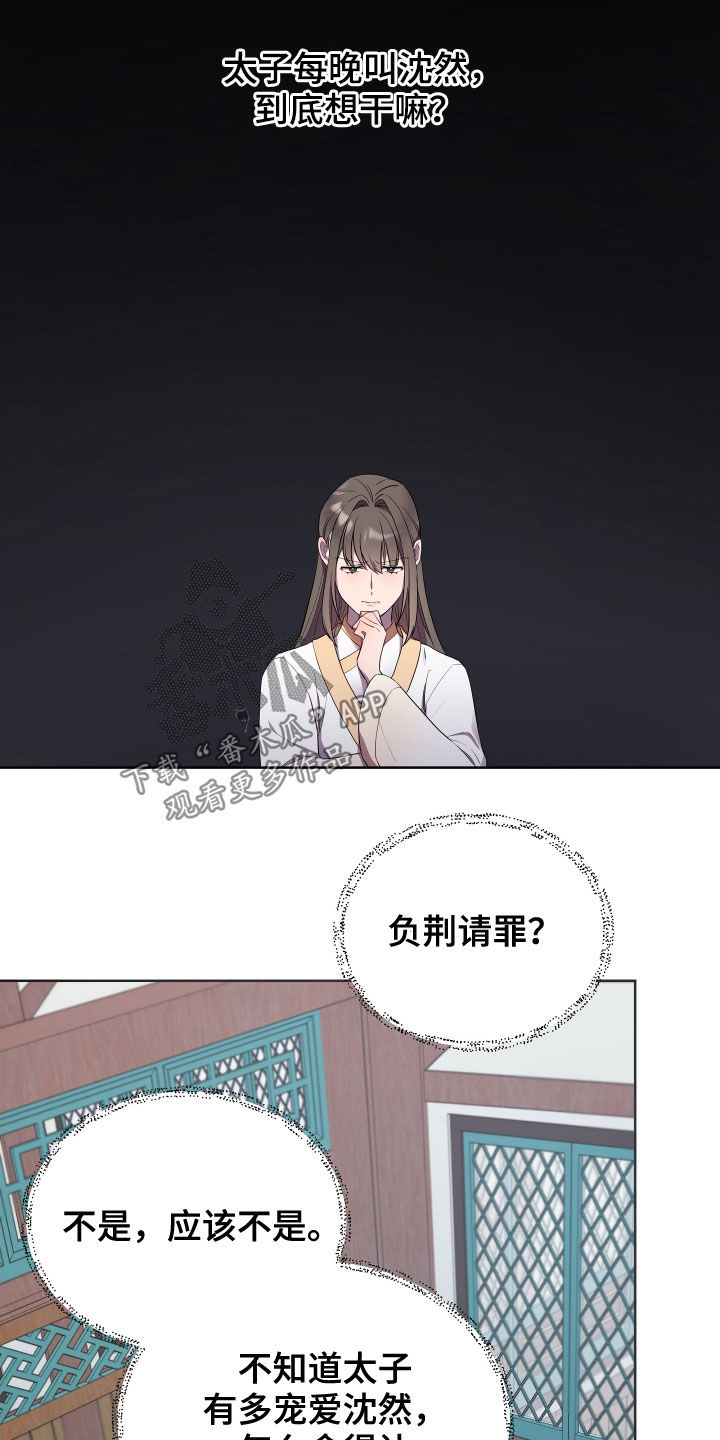 第60章：分析22