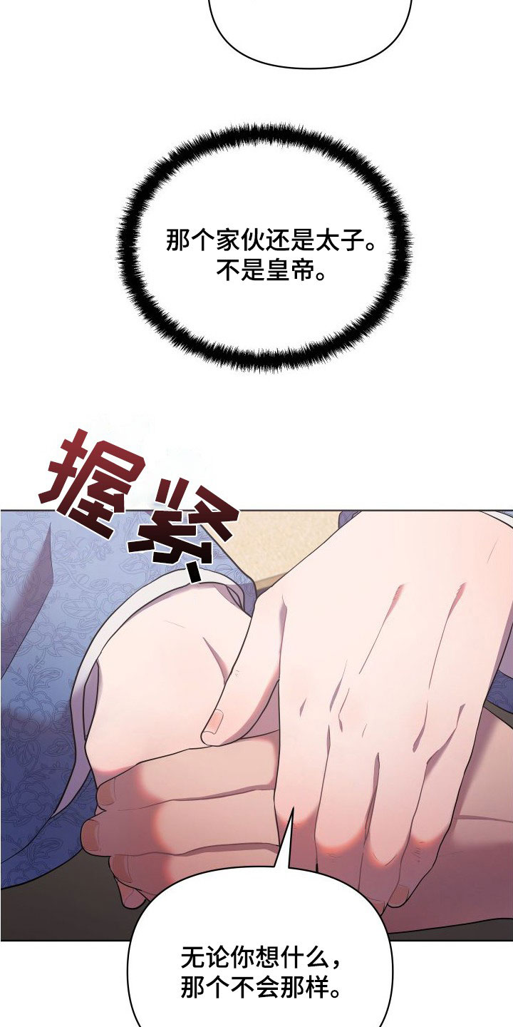 第88章：逃离6