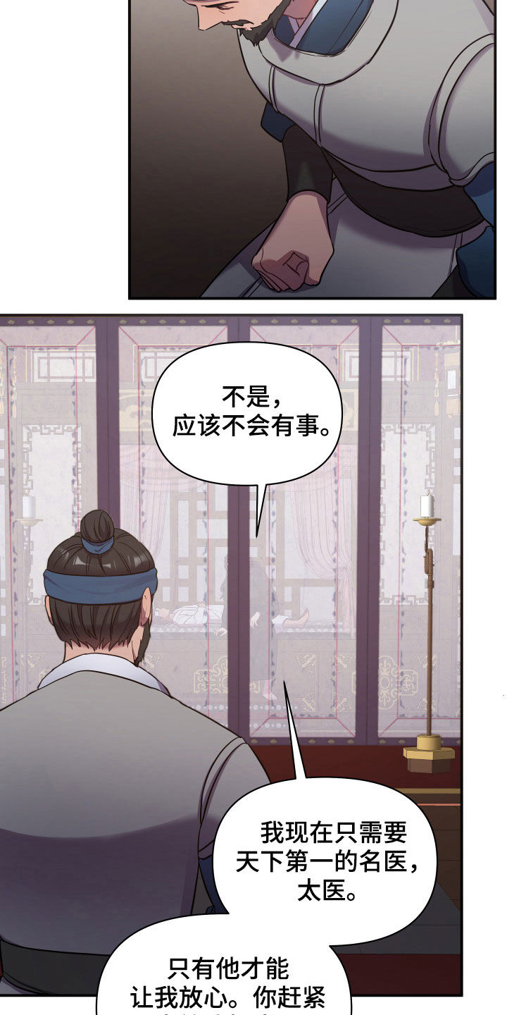 第36章：睡莲堂20
