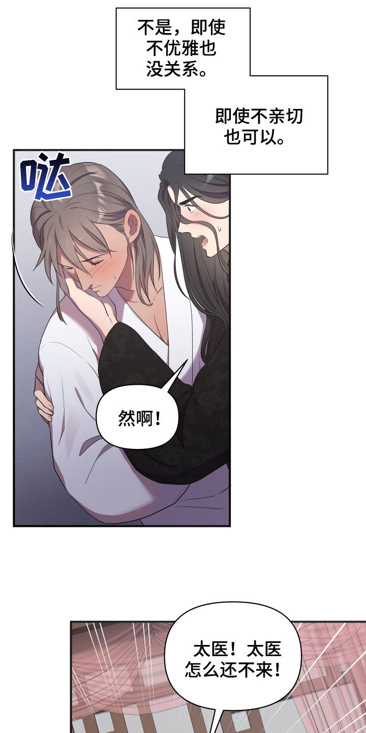 第37章：生病12
