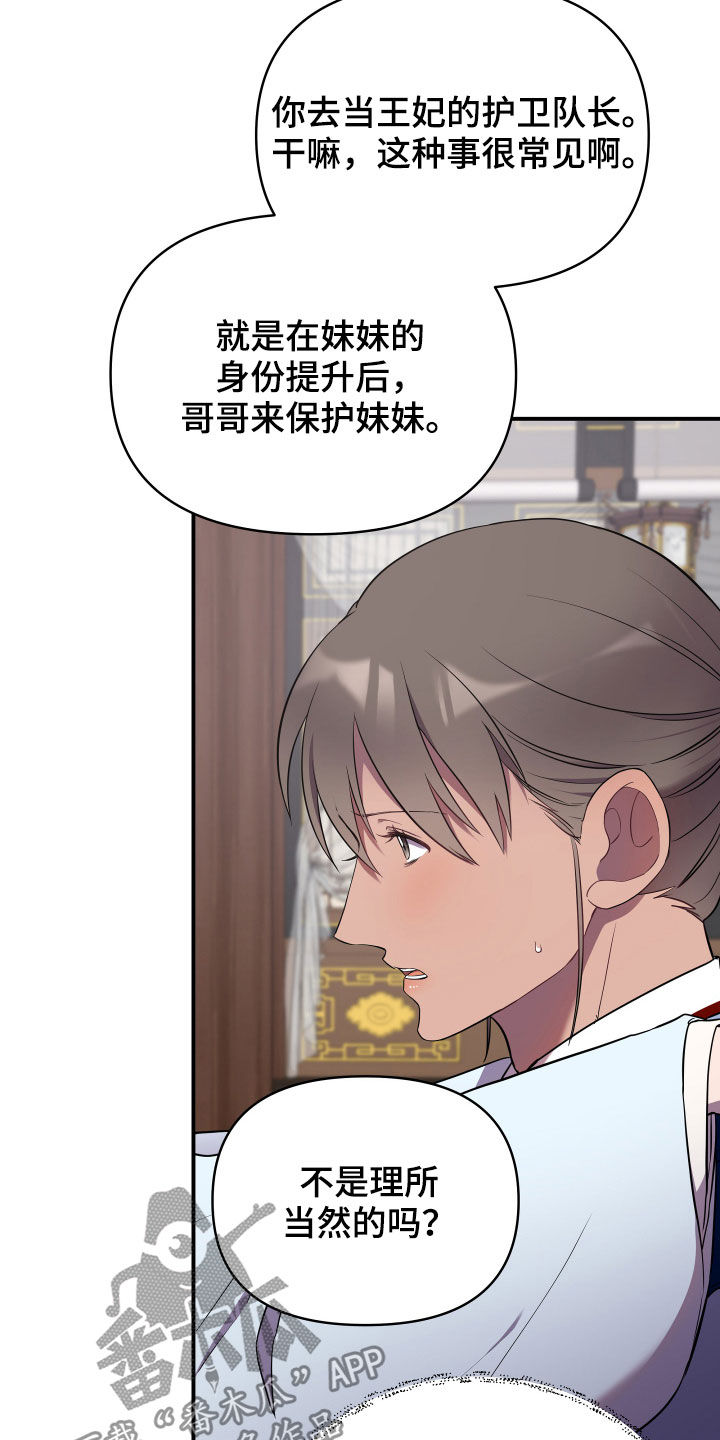 第43章：误会12
