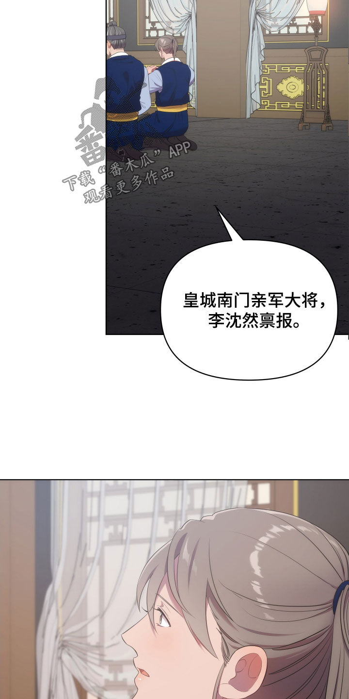 第97章：太平29
