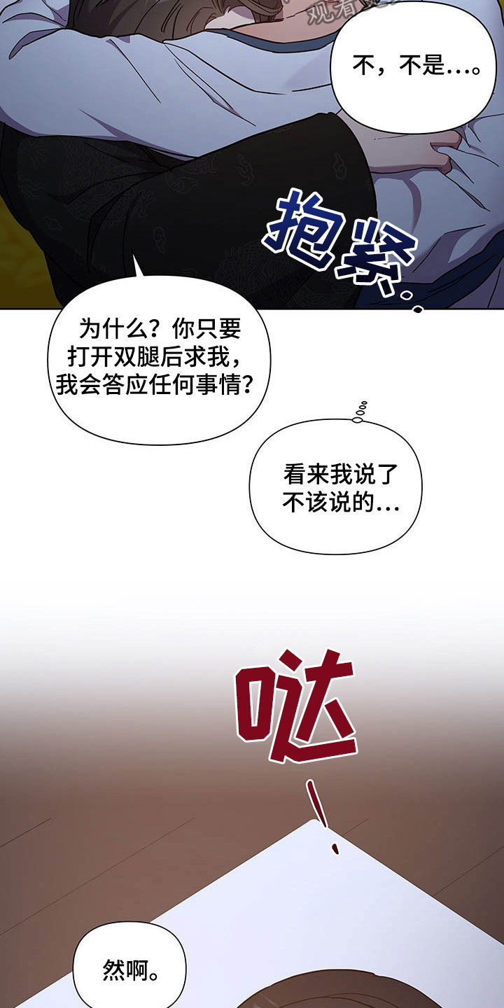 第25章：枕边风16