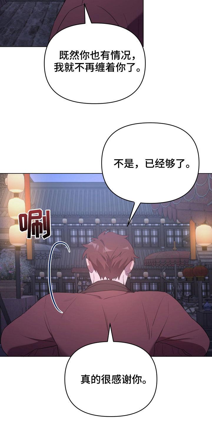 第71章：救人3