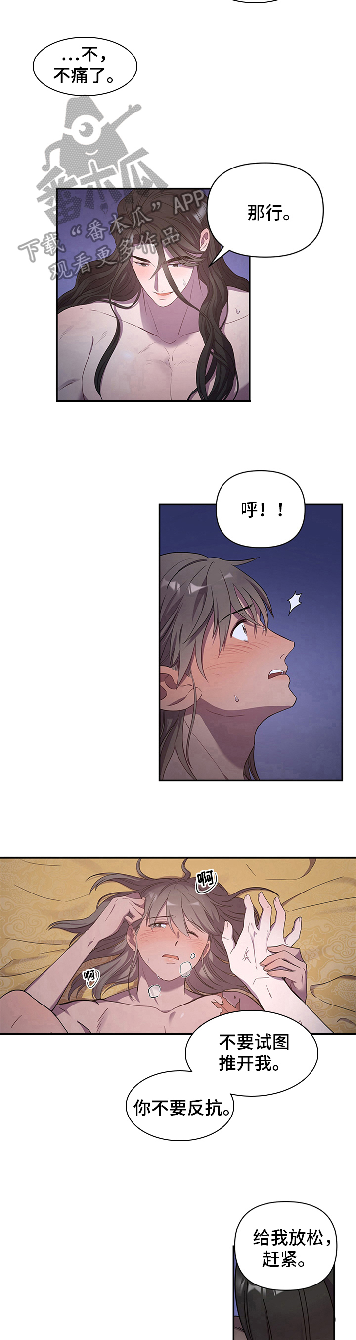 第16章：醉酒7