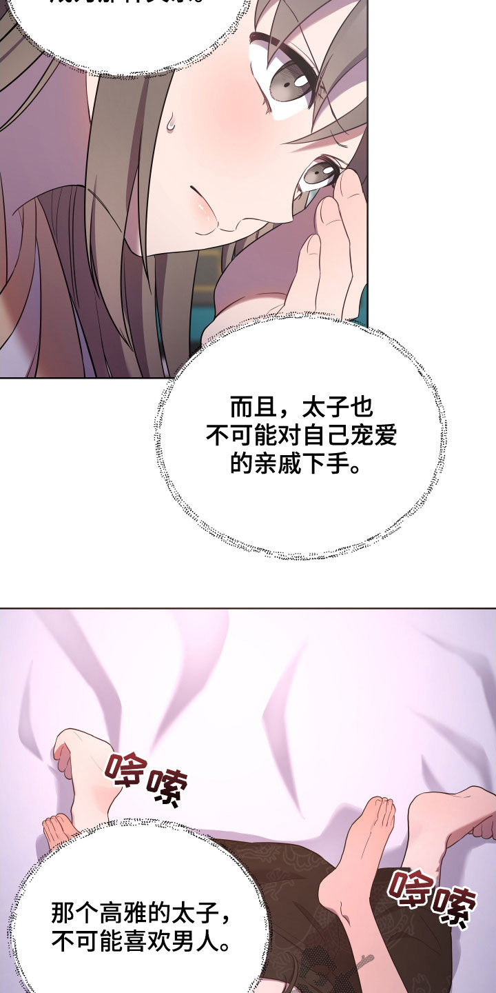 第61章：不可能10
