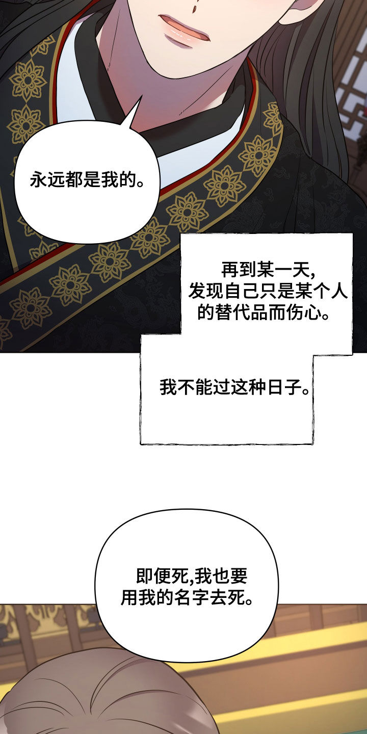第76章：替代品16