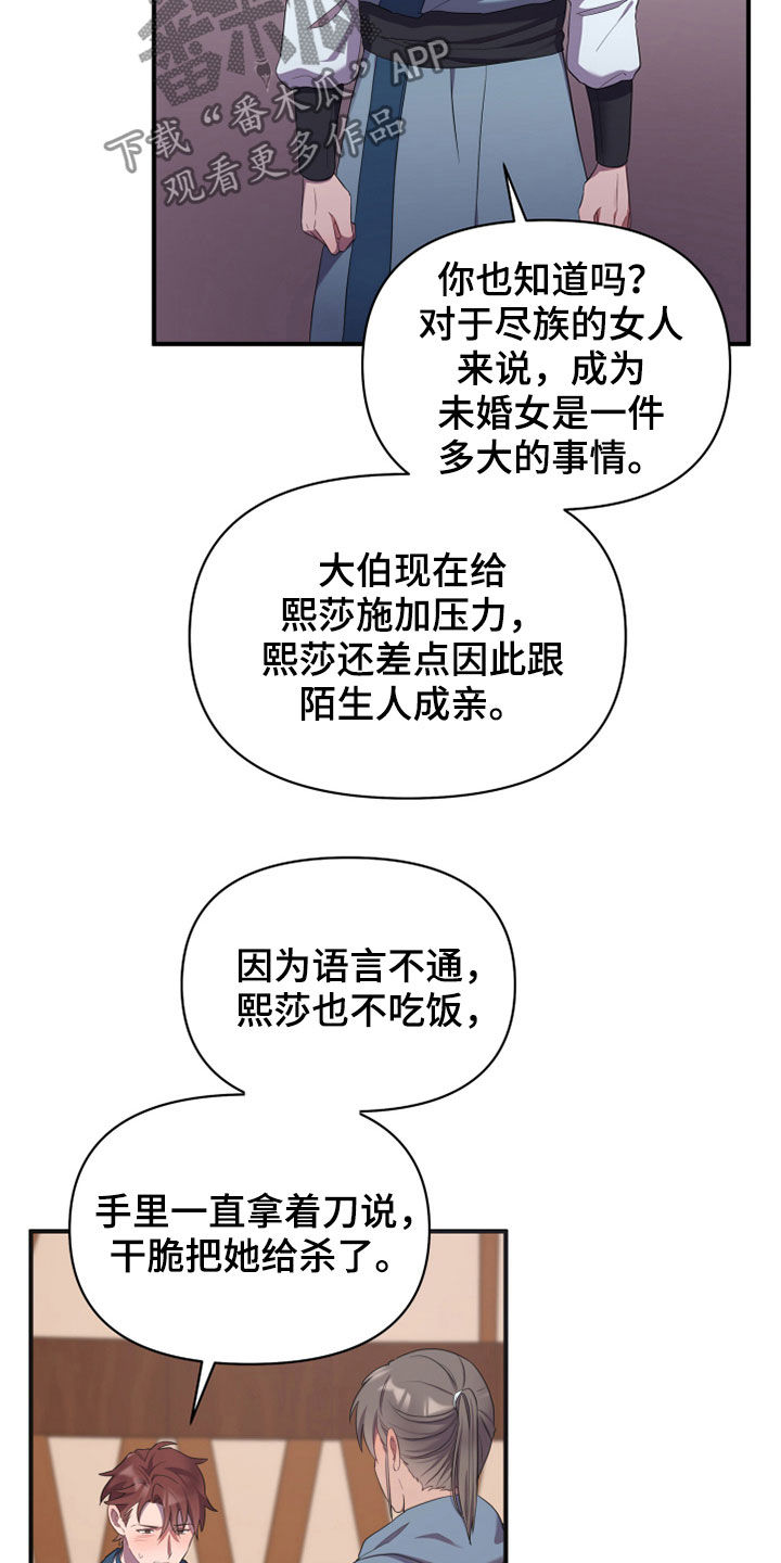 第31章：回家9