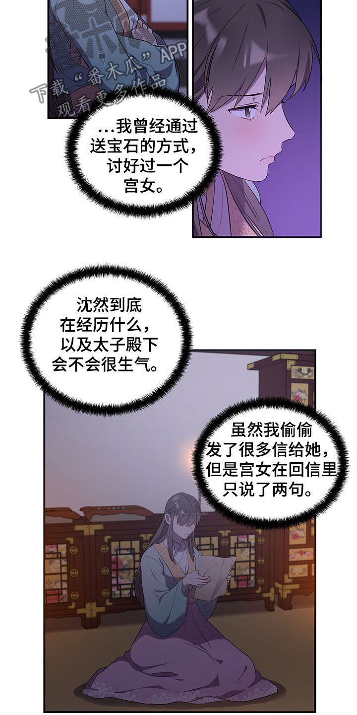 第24章：夜访12
